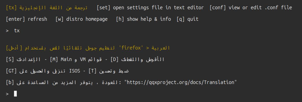 tx-main-arabic